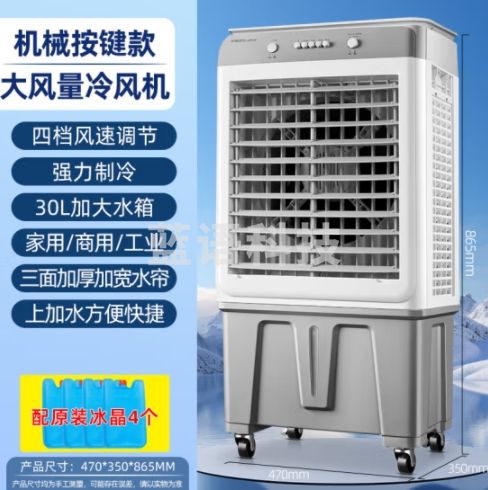 荣事达（Royalstar）空调扇制冷风扇工业冷风扇大风量冷风机可移动家用商用30L水箱 KTS-G1802