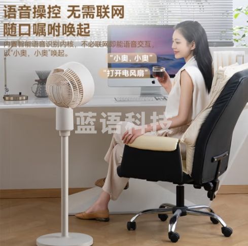 荣事达（Royalstar）电风扇空气循环扇家用落地扇3D摇头电风扇语音遥控台式立式八字摇头柔风电风扇轻音节能FXL161D