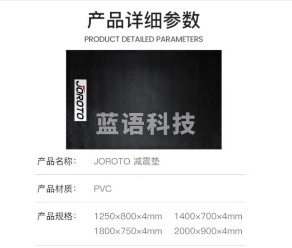 JOROTO美国品牌隔音减震垫跑步机加厚防滑 大号 2米长