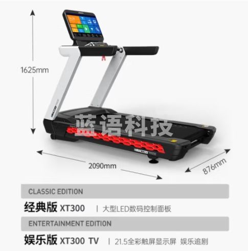 捷瑞特美国JOROTO健身房跑步机 全跑台减震专业运动健身器材xt300