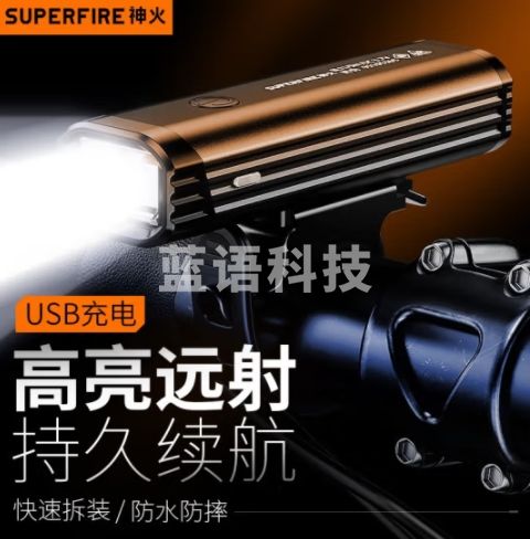神火（SupFire）RB30自行车灯前灯强光手电筒USB充电夜骑山地车公路折叠车骑行