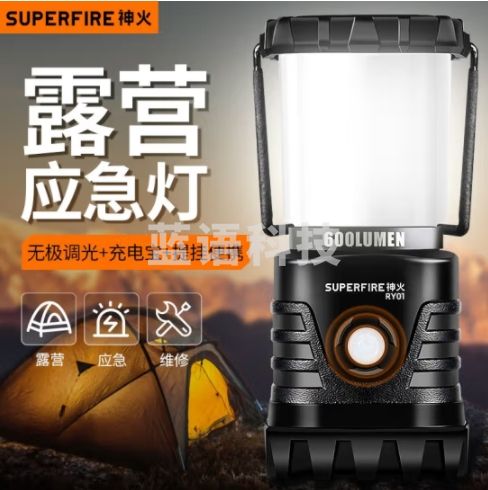 神火（supfire）RY01帐篷灯露营灯夜市地摊灯超亮马灯应急灯停电家用充电式照明灯户外灯野营灯台灯