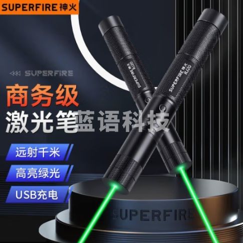 神火（SupFire）RJ20户外绿光激光笔手电筒激光灯逗猫红外线售楼沙盘充电镭射笔