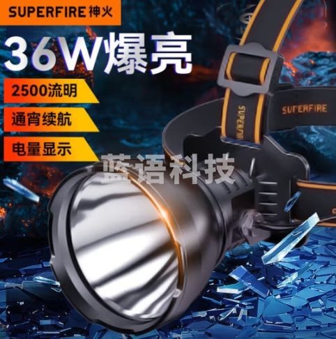神火（SupFire）RT70头灯超长续航强光超亮赶海夜钓鱼大功率防水工作灯头戴手电筒