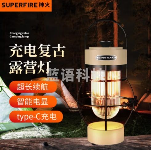 神火（SupFire）RY06营地灯户外照明灯复古露营灯手提灯帐篷灯应急照明LED氛围灯