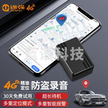 途强4G车辆gps定位器运动跟踪器防盗录音器防丢汽车追踪器