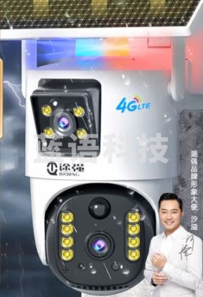 途强太阳能4G摄像头监控器360度无死角自动跟踪报警带夜视家用室外无电无网免安装布线 太阳能防水双目低功耗 BP5(4G)-V380