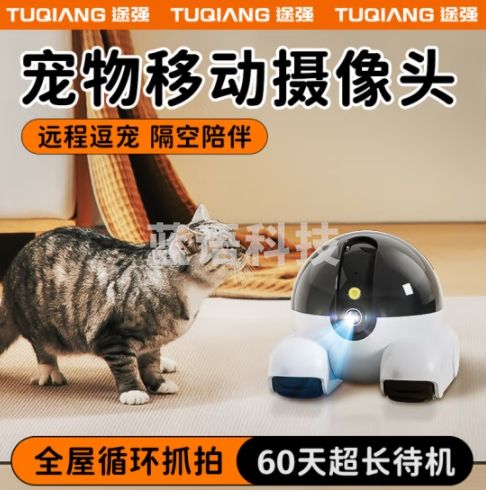 途强家用监控摄像头可移动全景夜视4G免插电遥控行走电池监控器手机远程宠物机器人