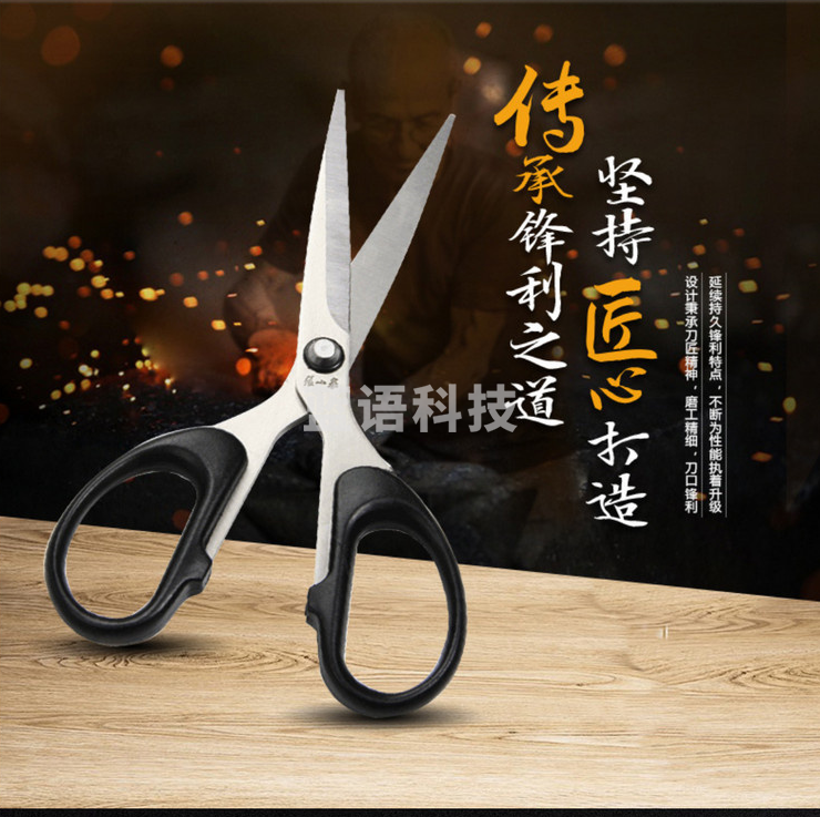 张小泉SS-160剪刀(把)*