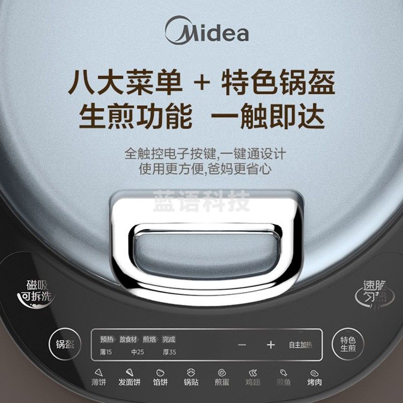美的（Midea）商场同款电饼铛 双面悬浮早餐机 煎饼机 可拆洗多功能蛋糕机 家用速脆锅盔煎烤机 MC-JS3406
