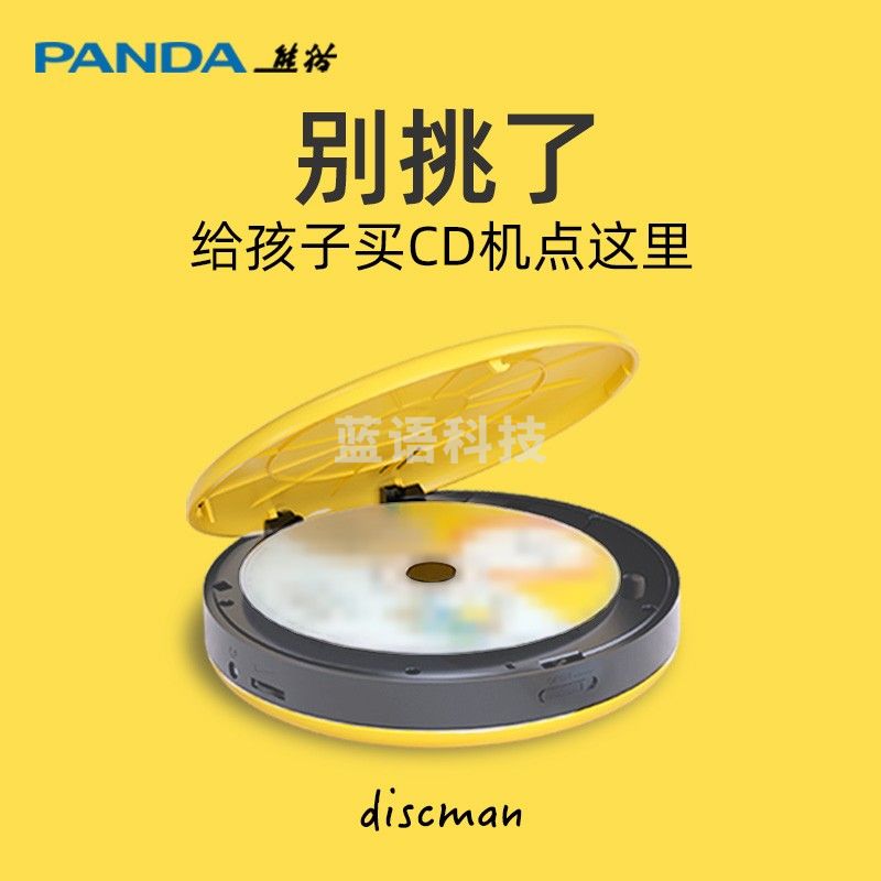 F01 CD机 CD播放器 光盘光碟播放机复读机学生英语学习机随身听U盘便携音响 F01黄色CD版【支持插卡U盘/外放/复读】