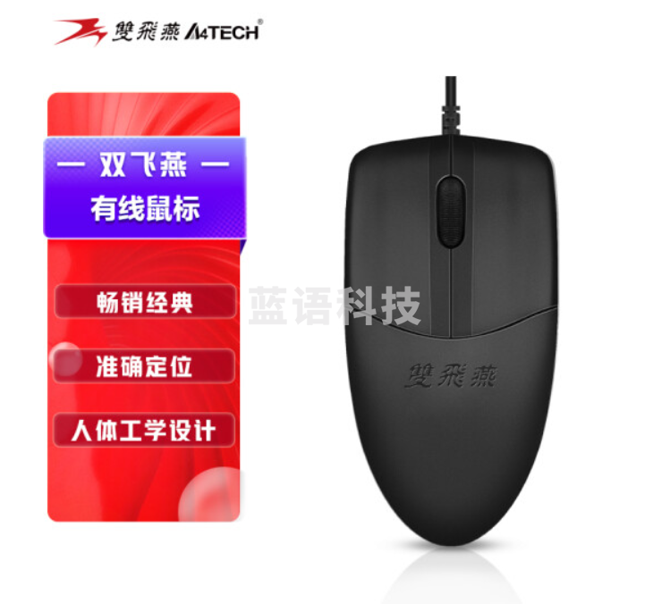 双飞燕(A4TECH)ES9 血手幽灵电竞游戏鼠标有线 宏编程机械笔记本台式电脑吃鸡CF英雄联盟大手鼠标 磨砂黑