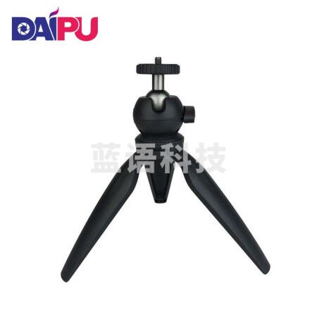 戴浦(DAIPU) DP-1530 视频会议桌面三脚架 多档位高度调节