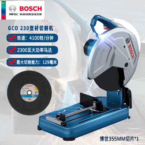 博世（BOSCH）GCO230 型材切割机220v多功能 无齿锯钢管金属钢材不锈钢切割 GCO230(配355MM锯片*1)