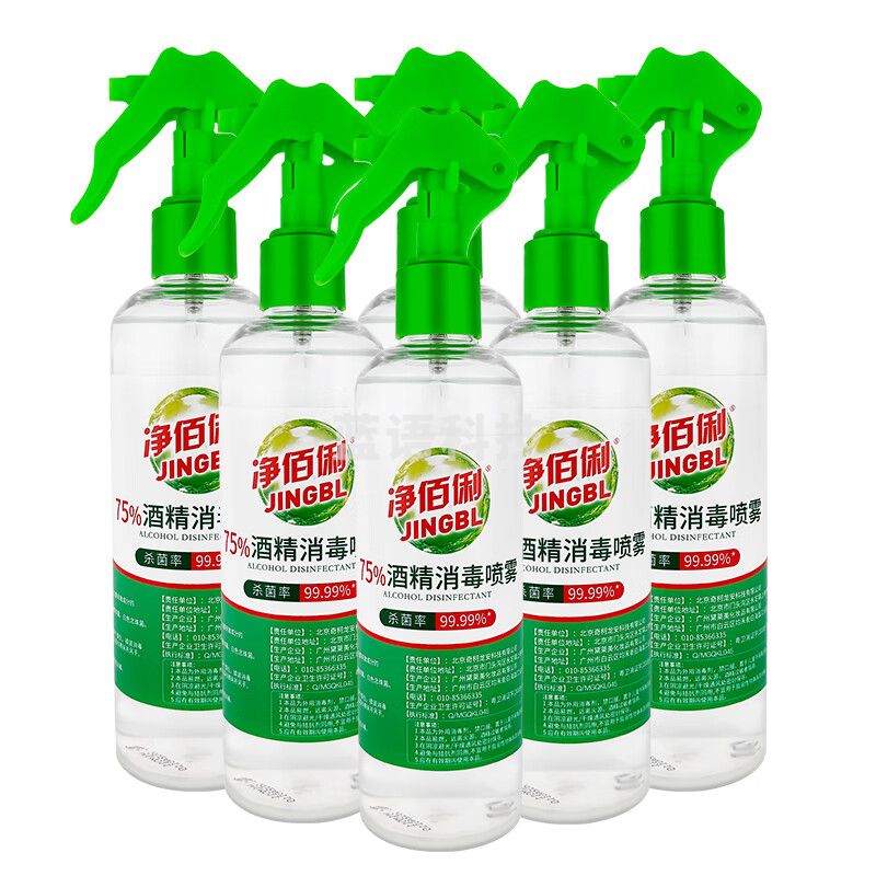 净佰俐75%酒精喷雾300ml*6瓶 整箱免洗手酒精消毒液 开学居家办公车间