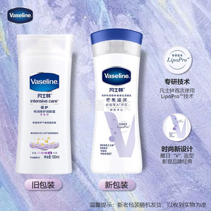 凡士林倍护特润清香修护身体乳 便携100ml 润肤保湿防干燥 （包装随机）
