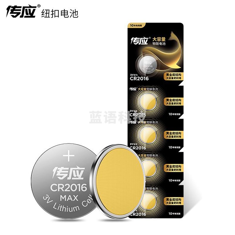 南孚（NANFU）传应 CR2016纽扣电池 3V锂电池 适用丰田比亚迪奔驰景逸等汽车钥匙遥控器等 5粒/卡 5卡装