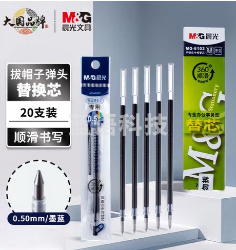 晨光(M&G)文具墨蓝色0.5mm中性笔芯(蓝黑色) 办公签字笔替芯 子弹头水笔芯(Q7/6600适用) 20支/盒MG6102