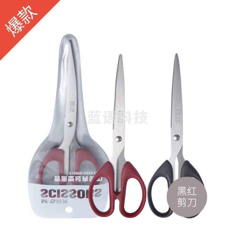 晨光普惠型经典剪刀210mmASSN226111