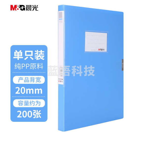 晨光 ADM94812档案盒 235*320*20mm 蓝色