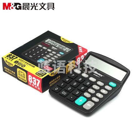 晨光（M&G） ADG98837计算机 黑色20台装