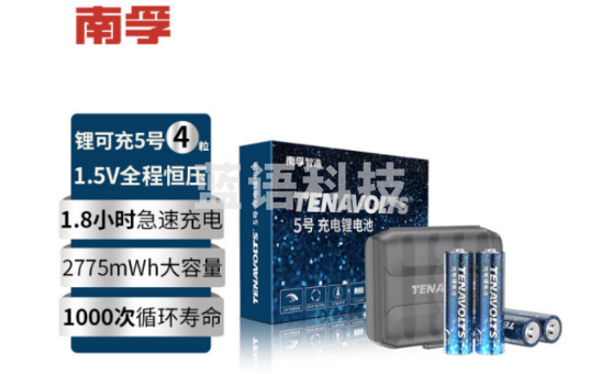 南孚5号充电锂电池4粒 1.5V恒压快充 AA五号(不含充电器)