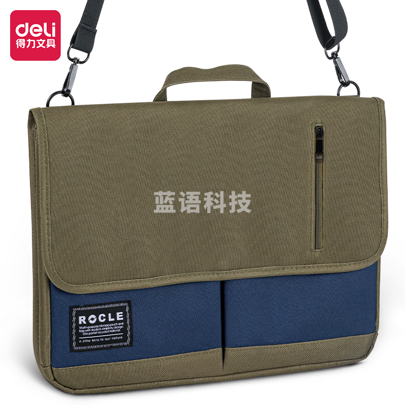 得力63811源源得力多用途电脑包(绿色)(只)