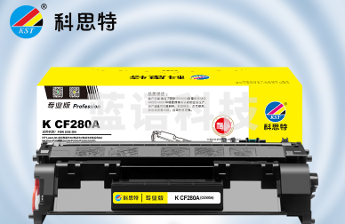 科思特K CF280A/CE505A硒鼓 易加粉版适用惠普M401dn/n/d M425dw/dn P2055 可打印2700页 专业版