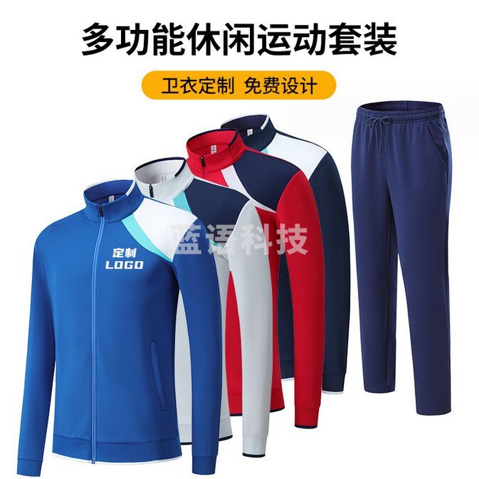 秋冬季新款运动套装男女