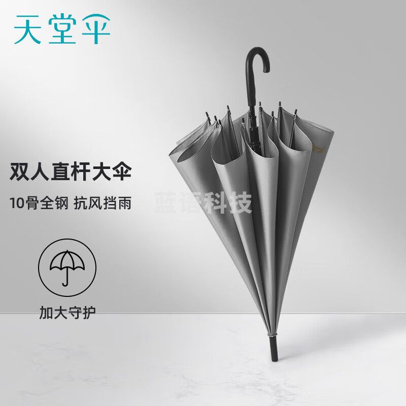 天堂 雨伞半自动长柄伞易甩干加大商务伞男士女士直杆晴雨伞 浅灰
