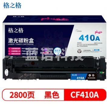 格之格CF410碳粉盒黑色NT-CHF410FBKplus+适用惠普M452DW M452DN M452NW M477FDW打印机