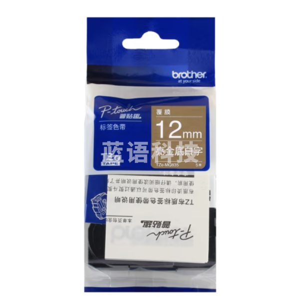 兄弟（brother）TZe-MQ835 12mm 亮金底白字 鲜艳色带