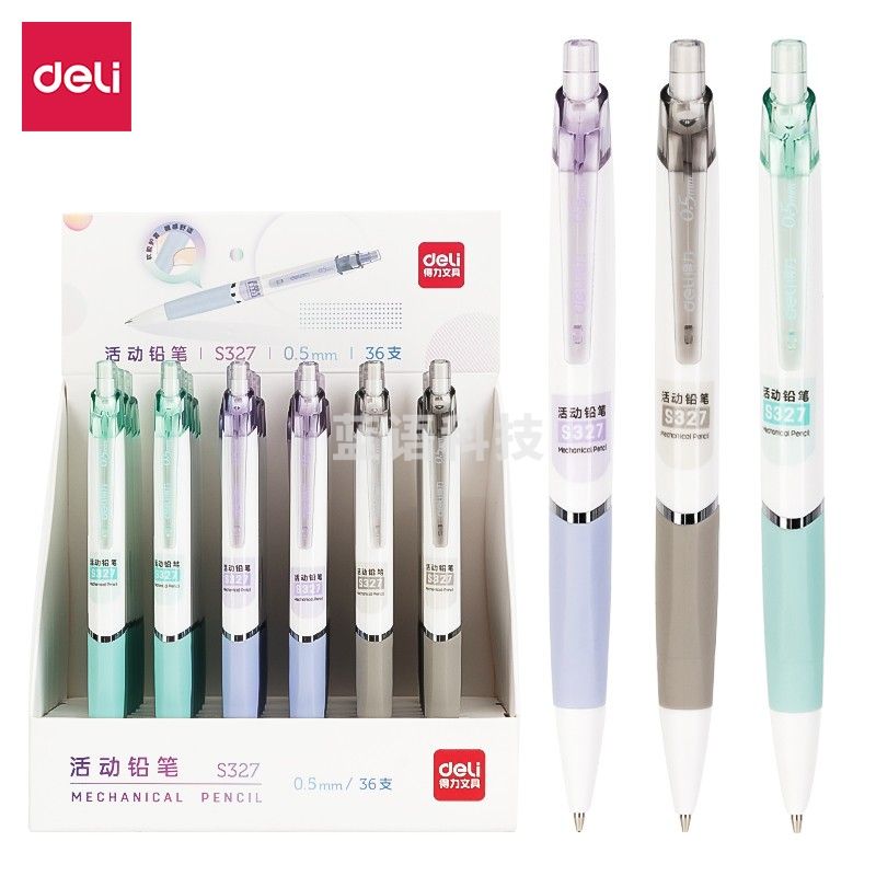 得力S327活动铅笔0.5MM(混)36支/盒