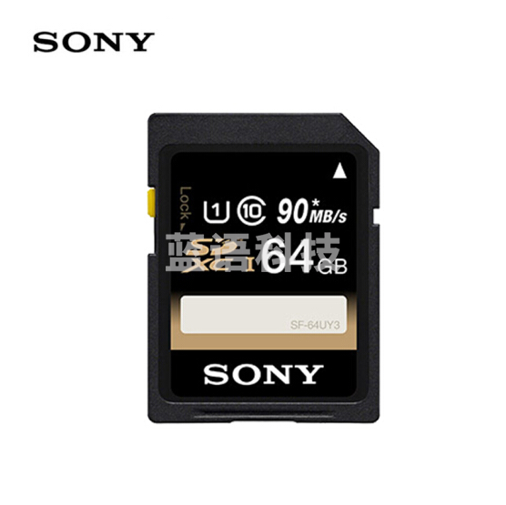索尼（SONY）64G存储卡 SF-64UY3 SDXC UHS-I 内存卡/SD卡 90MB/S读取速度