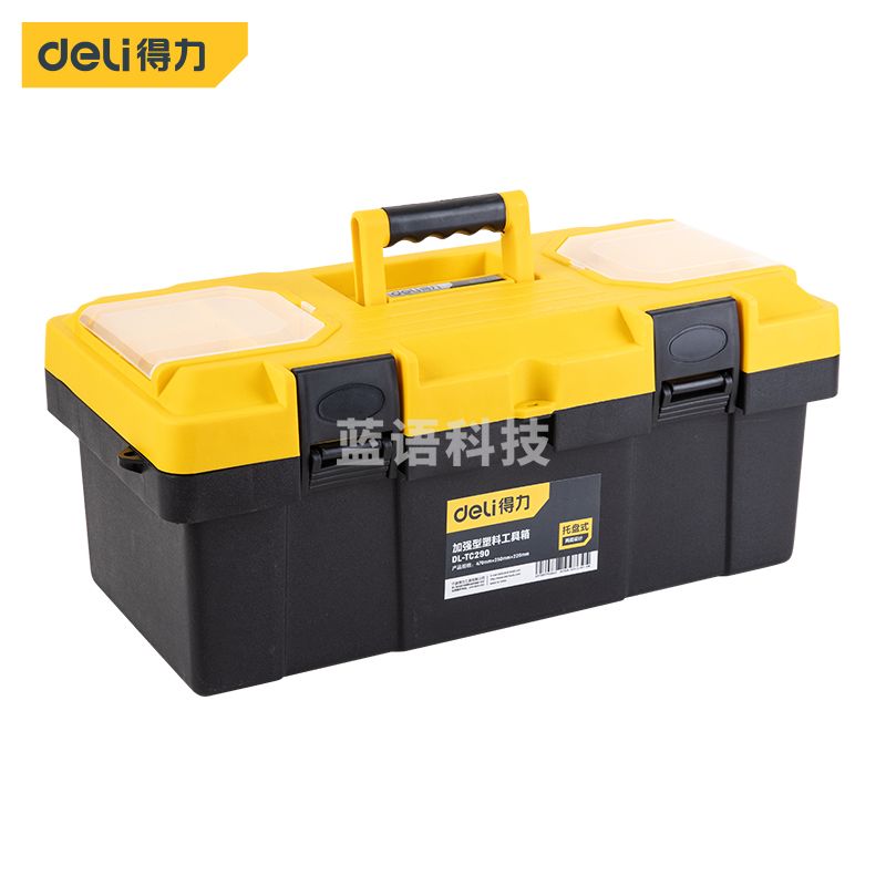 得力DL-TC290 加厚型工具箱PP塑料收纳箱 车载多功能工具盒家用五金收纳盒19英寸