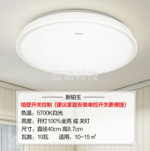 欧普照明（OPPLE）儿童房灯饰卧室灯led吸顶灯新中式客厅灯餐厅灯圆形现代简约超薄灯具