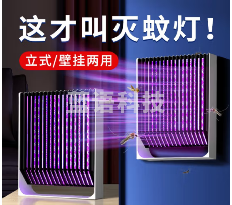 牧安宁灭蚊灯家用灭蝇灯商用灭蚊器苍蝇神器驱蚊灯灭蝇捕蝇驱蚊器电蚊灯 MAN-30WP（约30-50平方）