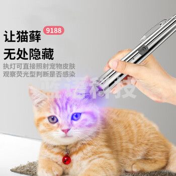 微笑鲨918 伍德氏猫藓灯365nm紫光手电筒荧光剂真菌检测照猫尿