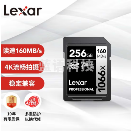 雷克沙（Lexar）256GB SD存储卡 C10 U3 V30 读160MB/s 写120MB/s 快上加稳4K流畅拍（1066x）
