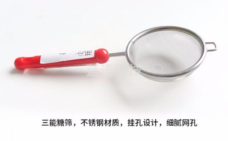 三能（SANNENG） 手持面粉筛不锈钢面粉筛网筛子 细网筛 糖粉筛加细 烘焙工具V309