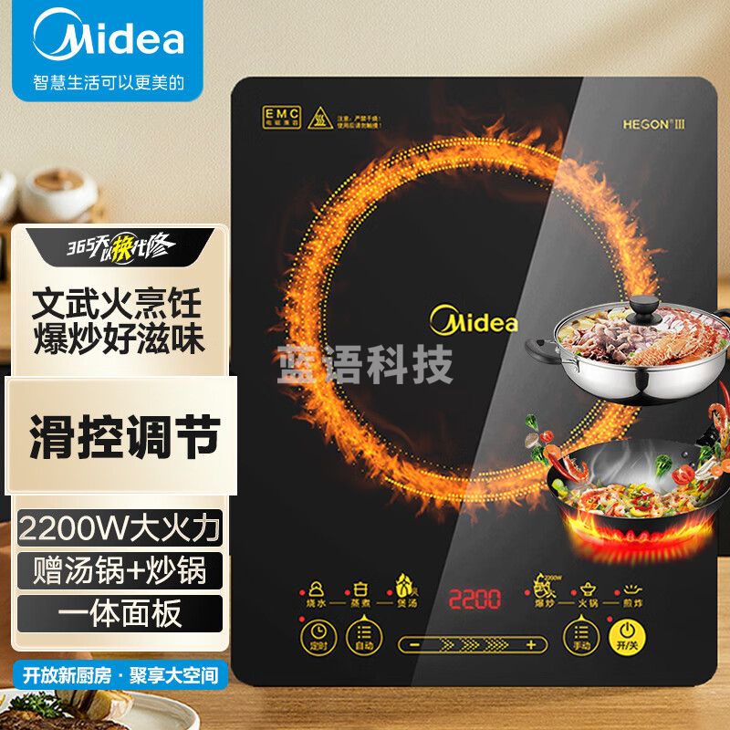 美的（Midea）电磁炉 家用 2200W大功率 滑控调节 电磁灶 火锅炉 耐用面板 一键爆炒 智能定时 WH2202
