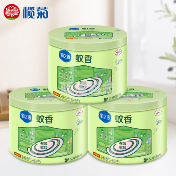 榄菊蚊香加大盘40单圈*3筒 艾草清香型菊之语防蚊驱蚊灭蚊黑蚊香盘香100011648950