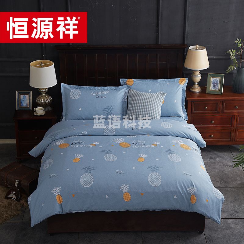 恒源祥家纺 全棉印花四件套系列 菠萝物语 200*230cm