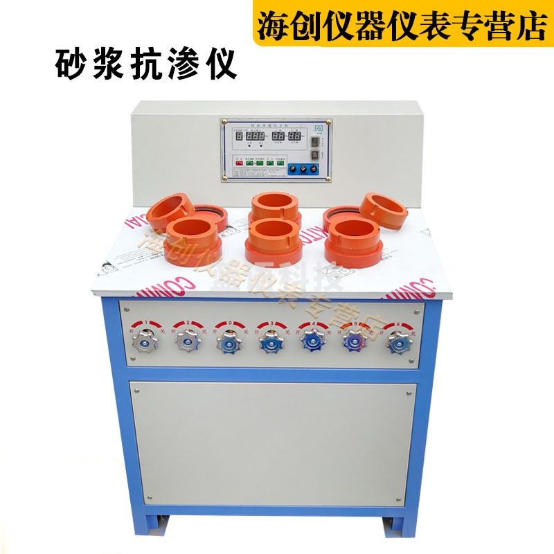 SS-15型砂浆渗透仪砂浆试件抗渗性能测试仪砂浆抗渗仪试验