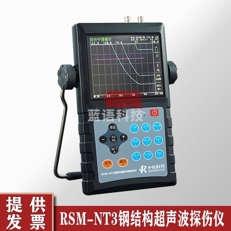 武汉中岩钢结构超声波探伤仪焊缝质量超声探伤检测仪 RSM-NT3钢结构超声波探伤仪 RSM-NT3钢结构超声波探伤仪