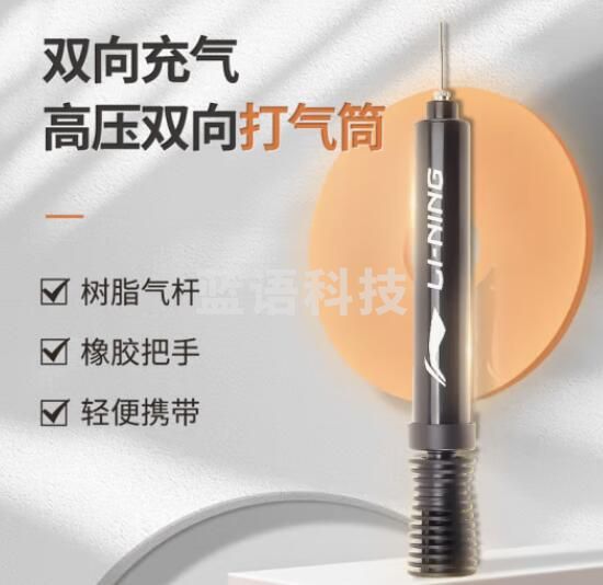 李宁（LI-NING）打气筒篮球足球排球气球气筒便携式球针气针迷你打气泵通用充气装备（含气针）