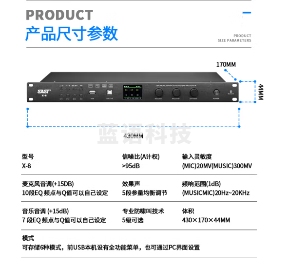 先科（SAST）专业前级数字KTV防啸叫混响器包房K歌软件调试音频效果处理器 X-8