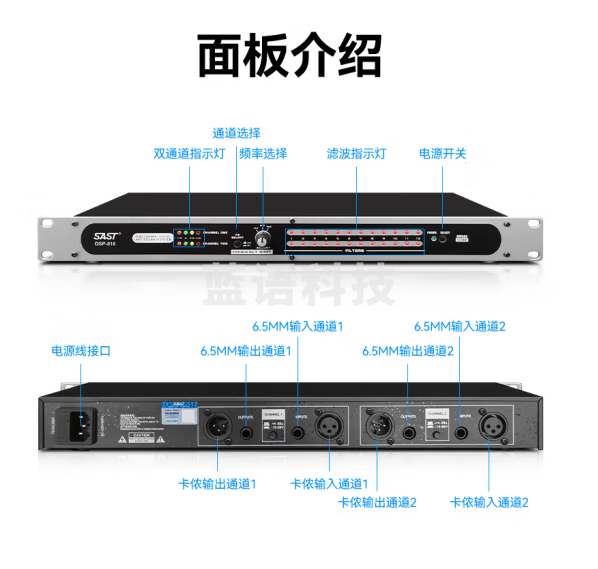先科专业反馈抑制器麦克风防啸叫会议发言婚庆舞台演讲学校KTV全自动数字移频器处理器工程级DSP-816