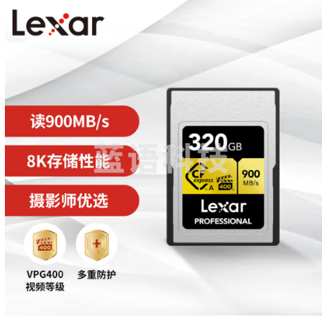 雷克沙（Lexar）320GB Cfexpress Type A存储卡 VPG 400视频等级 8K超清录制 读900MB/s 多重防护