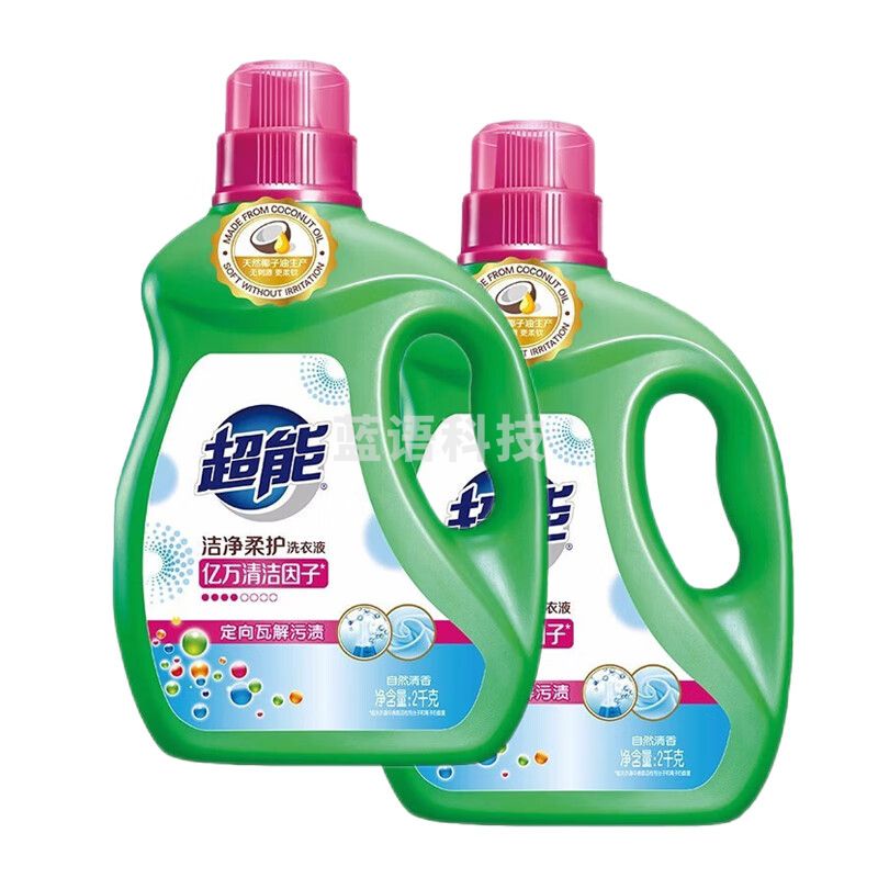 超能洁净柔护洗衣液2kg*2瓶装 轻松去污不伤手